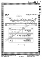 کاردانی به کارشناسی جزوات سوالات علمی کاربردی گوشت فرآورده های گوشتی کاردانی به کارشناسی سراسری 1391